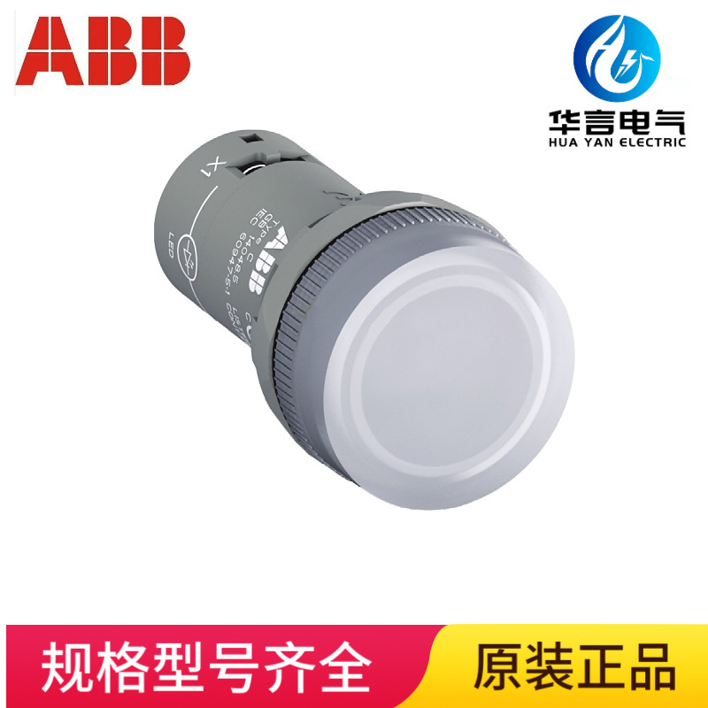 ABB CL2-523C 白色LED指示灯 额定电压	AC230V 订货号 10157224