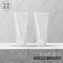 现货50g50ml透明软管酒精免洗液护手霜芦荟膏凝胶分装瓶包装塑料