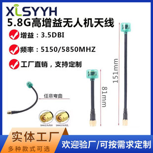 �����洩Խ5.8G�o�˙C�쾀�����h����ըȫ���b���ֱ�����5.8G/SMA