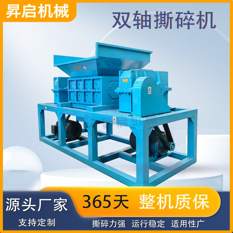 废建筑模板双轴撕碎机 动物骨头粉碎机 旧家电沙发床垫皮革撕碎机