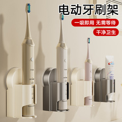 吸盤整理棚電動歯ブラシホルダー壁掛けトイレ穴なし洗面用品歯具歯ブラシ収納棚