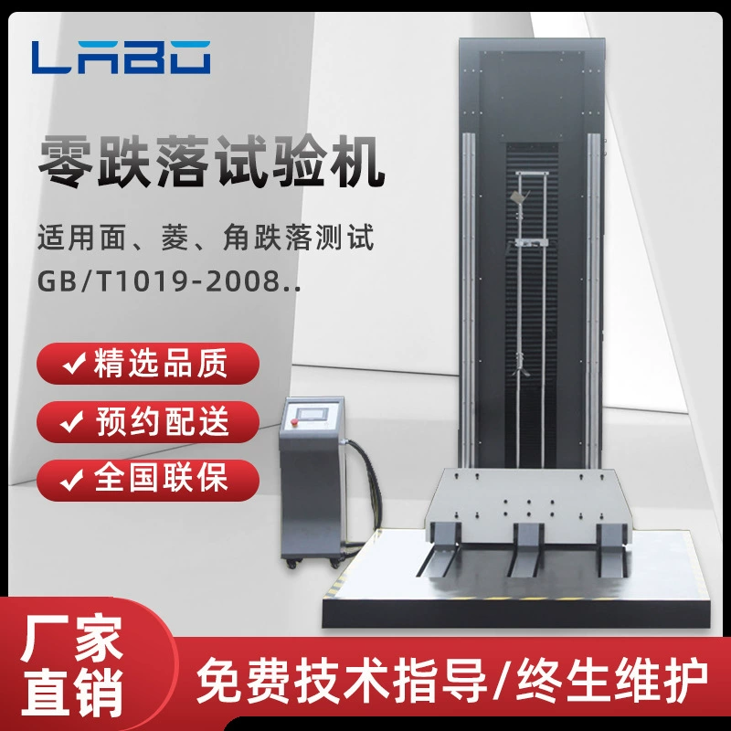 Детектор падения Зеро коробки теста прочности удара перехода машины Испытания Падения пневматической упаковывая свободный