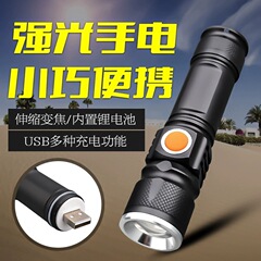 メーカー直販アルミ合金LED懐中電灯屋外携帯夜釣り強光懐中電灯USB充電ハンドグリップ懐中電灯