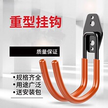 水管大挂钩打孔固定重物室外梯子衣架金属电缆挂架墙壁头盔收纳