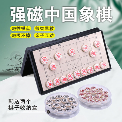 China Chinese chess magnetic Foldable Suction Puzzle Mini Primary and secondary school students portable waterproof Checkerboard
