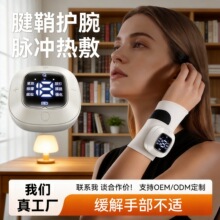 LOGO定制EMS手腕按摩仪器热敷肌鞘炎揉捏关节手部护理电热小礼品