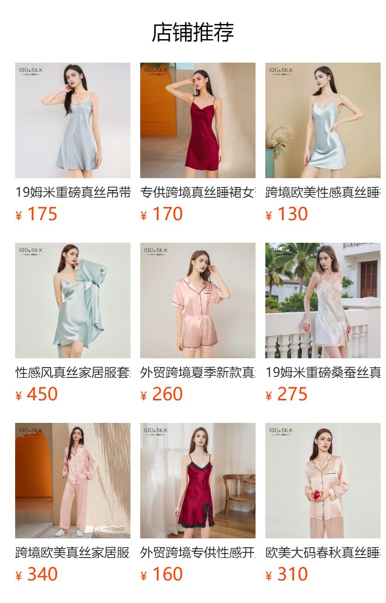 预览状态下无法点击,发布后,可点击跳转到对应的商品页面