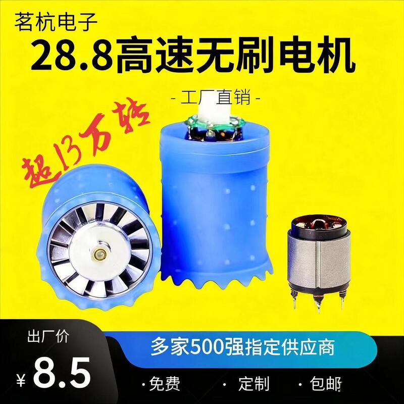Brushless Motor 220V High-Speed Hair Dryer Motor Hair Dryer Household Smart Appliance High-Speed Brushless Motor Brushless Motor 220V High-Speed Hair Dryer Motor Hair Dryer Household Smart Appliance High-Speed Brushless Motor