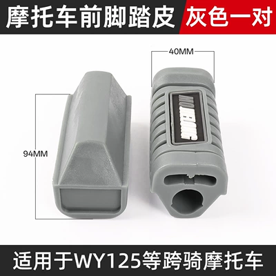 rubber covers for motorcycles, suitable: Motorcycle pedals - wy125-front-footrest-leather-gray-anti-slip-and-wear-resistant