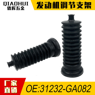 Applicable to Subaru 02-17 steering gear dust cover OE:31232-ga082