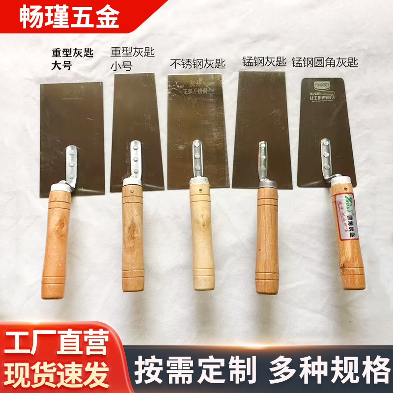 长柄圆角灰匙不锈钢锰钢灰抹子抹泥板油灰刀泥工铁板铲子砌砖工具