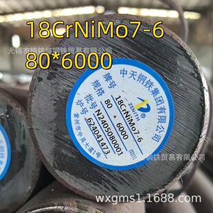 18CrNiMo7-6�A� �Ͻ�� �� 1.6587�X݆䓰��� 18crnimo7-6�A��