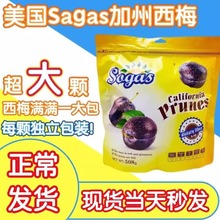 ����Sagas������÷��÷��|�������÷508g���e��ʳ���T��÷