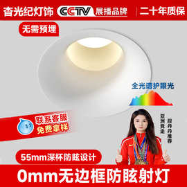 0mm无边框弧形嵌入式射灯防眩天花吊顶小山丘洗墙灯led75mm开孔