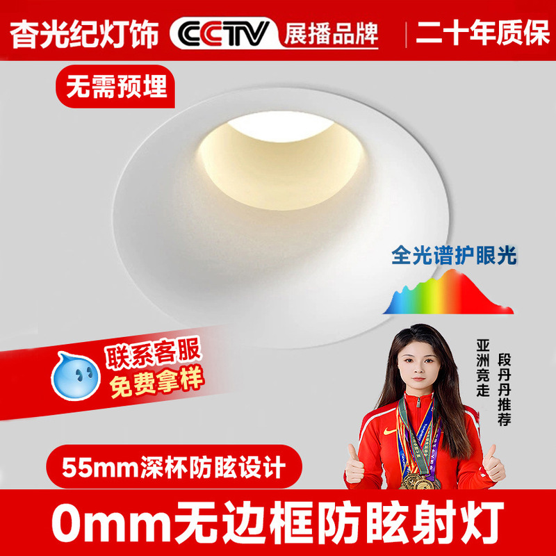 0mm Frameless Curved Recessed Spotlight Anti-Glare Ceiling Hill Wall Washer Led75Mm Opening