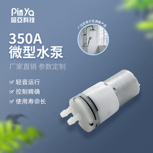 ����350A��������ˮ�þƾ����F��ˮ���~�׳�ˮ��3.7v24v��ˮ��