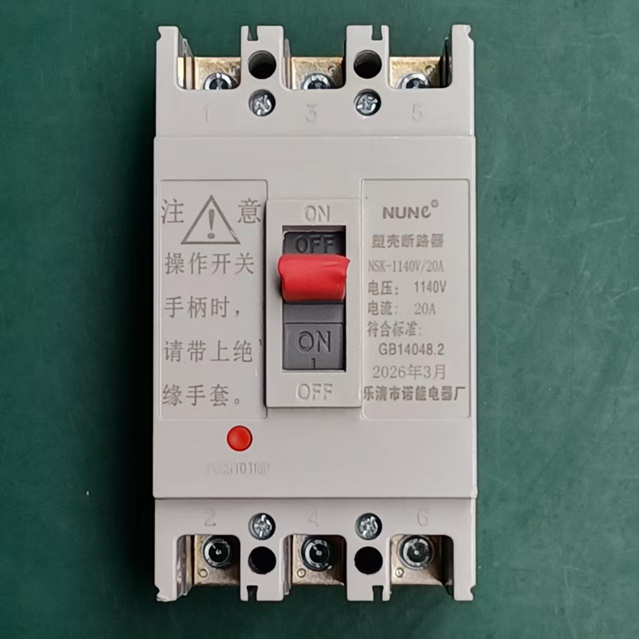 诺能电器  1.14kv空气开关1140v塑壳断路器 矿业断路器