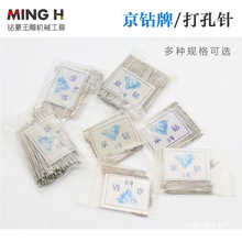 kt京钻高速钻孔钻头金刚砂玉石打孔针金刚石翡翠玛瑙石头圆珠打眼