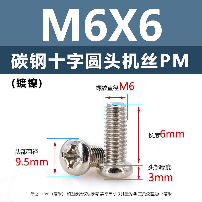 炭素鋼PM十字穴付き皿頭ネジ ニッケルメッキ平頭機械ネジ m5m1m6 マイクロエレクトロニクスネジ m1.2m1.4m2m3m4|undefined