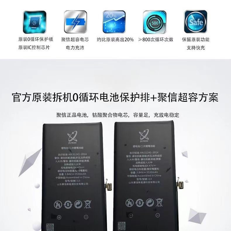 Juxin Super-Capacity Battery Is Suitable for Apple 11 Battery, 12/8P/Xsm/Xr/13Pro/14 Mobile Phone Batteries Juxin Super-Capacity Battery Is Suitable for Apple 11 Battery, 12/8P/Xsm/Xr/13Pro/14 Mobile Phone Batteries