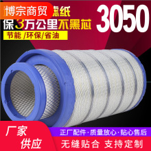 适用K3050PU空气滤芯解放JH6三一500东风大力神天龙新M3000滤清器