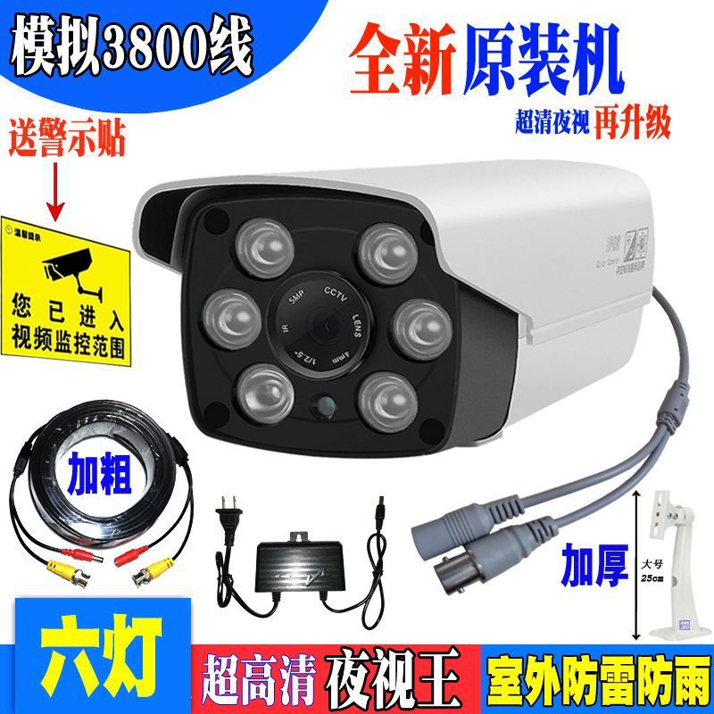 3800 Line High-Definition Night Vision Infrared Analog Wired Monitor Camera Outdoor Home Wide-Angle Camera Probe