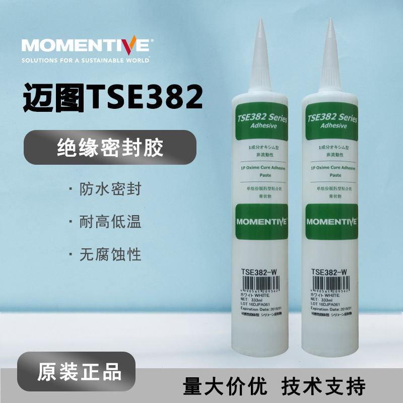 迈图TSE382-C 阻燃型粘接 固定胶防水382C 绝缘密封胶水 333ML/支