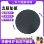 定制工程抗压耐磨垫板