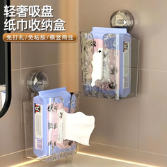 高档纸巾盒家用客厅创意壁挂式洗脸巾卫生间免打孔收纳抽纸盒批发