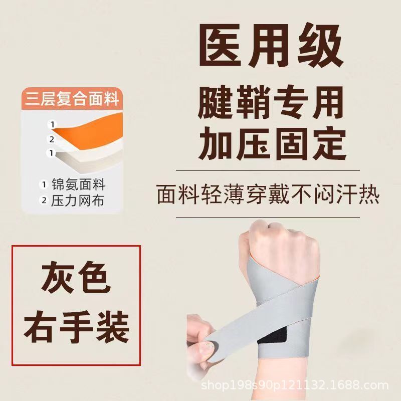新しい軽量モデル】スポーツリストバンド 男女兼用 フィットネス テニス バドミントン 腱鞘 手首関節捻挫防止シース|undefined