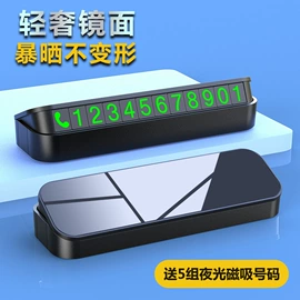 临时停车牌;车载手机支架;手机支架
