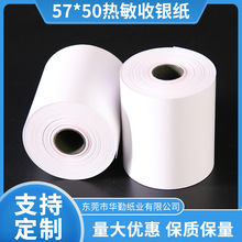 5750������ӡֽ������������Со57mm����ֽ������ӡֽ���СƱֽ
