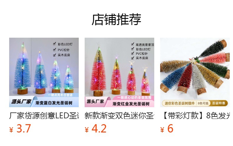 预览状态下无法点击,发布后,可点击跳转到对应的商品页面