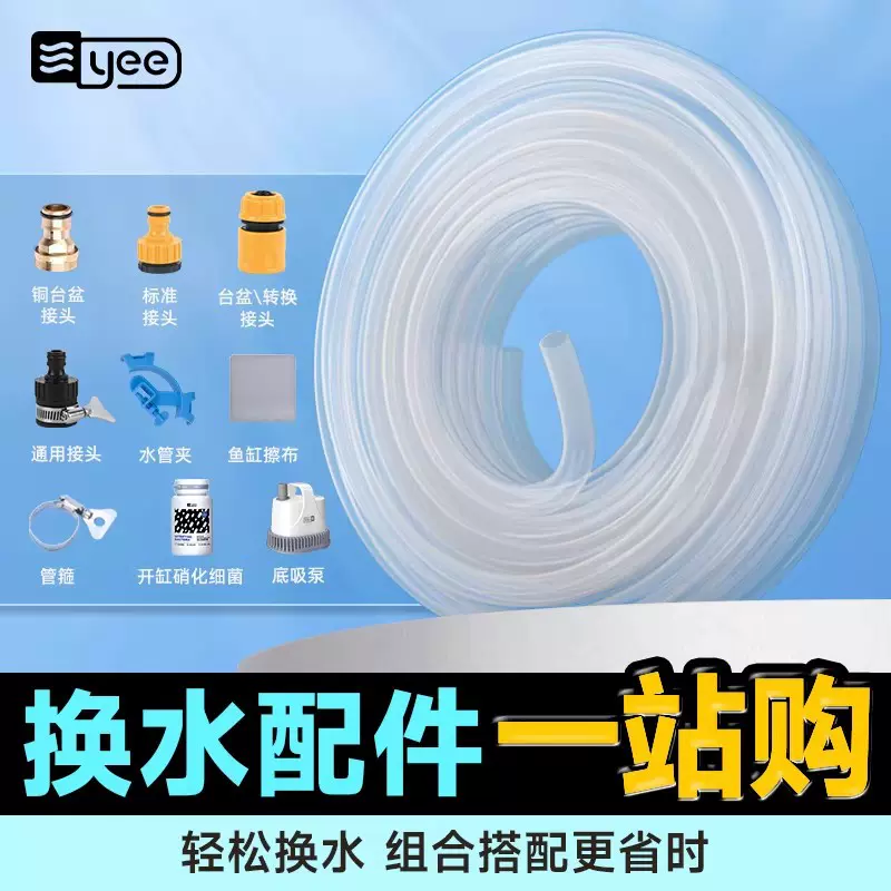 yee换水器过滤器外置免困水自来水水族箱鱼缸配件换水设备批发