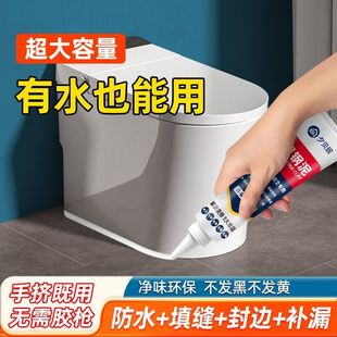 Toilet toilet toilet edge waterproof sticker toilet toilet bottom gap waterproof mildew proof beautiful seam