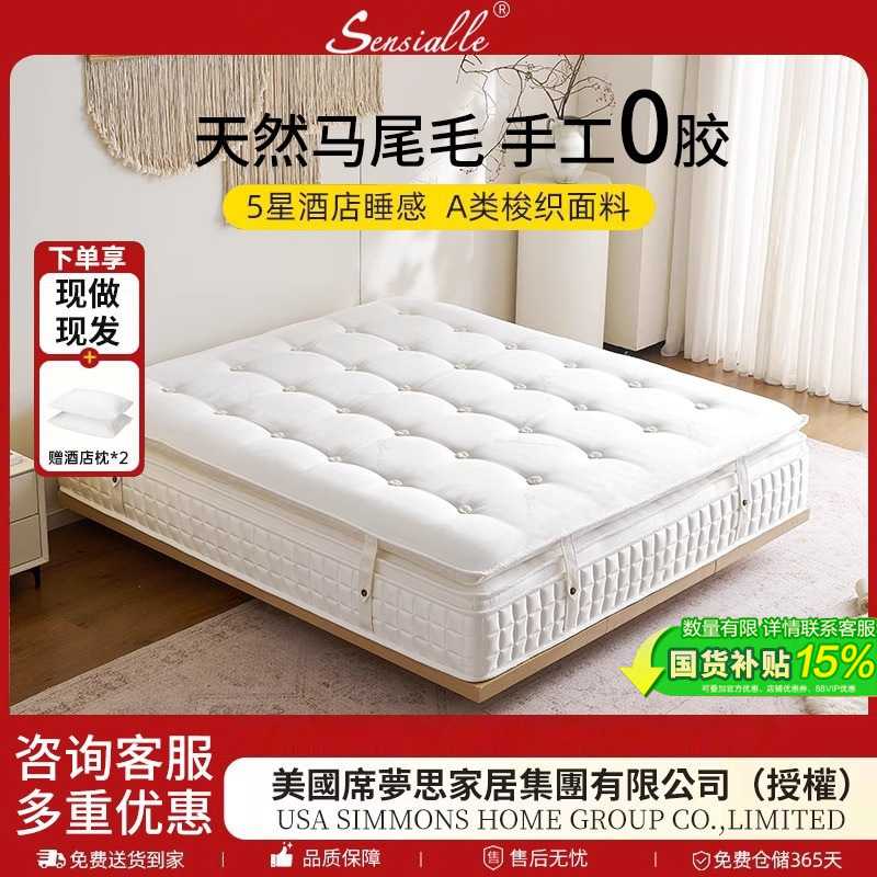 Simmons Dream Mattress Wool Camel Hair Glue-free Double-layer Mini Spring Ponytail Wool Handmade Buckle Cushion