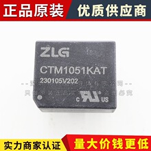 CTM1051KAT 原装正品 单路高速CAN隔离收发器