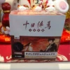 [十日终焉]