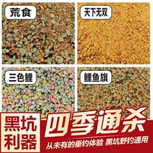 钓鱼饵料四大金刚荒食天下无双鲤鱼旗黑坑鲫鲤鱼野钓草青通杀套装