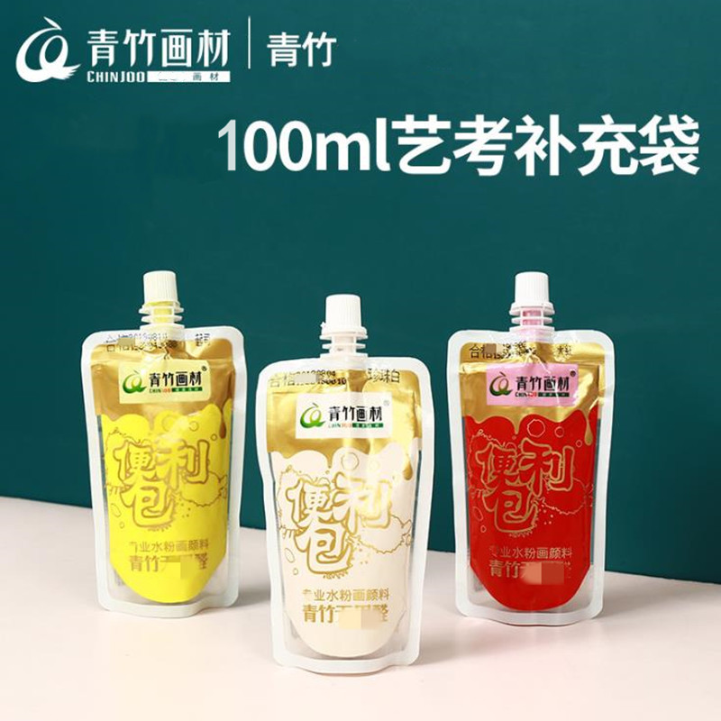 Bamboo Painted wood Gouache Pigment supplement Bagged suit 100ml Gouache Pigment Art students Portable supplement