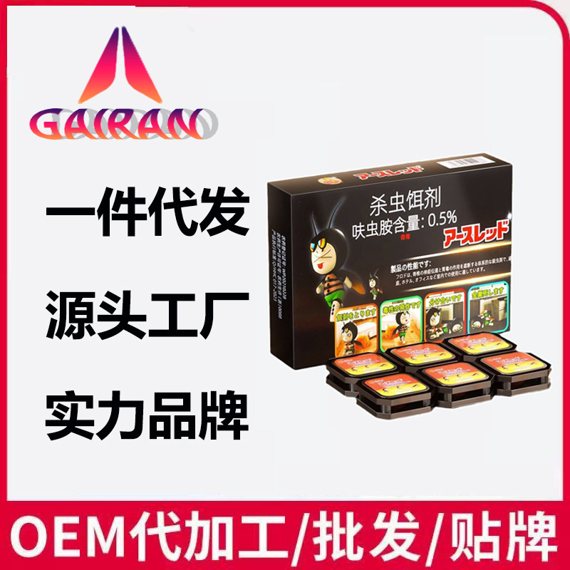 家庭用ゴキブリ駆除薬、レストラン専用、非無毒、全巣、ワンポット、メーカー既製ゴキブリ駆除用グルーベイト|undefined
