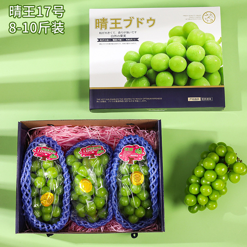 Cute grape sunshine rose packaging box Qingwang packaging gift box grape box empty box grape gift box wholesale
