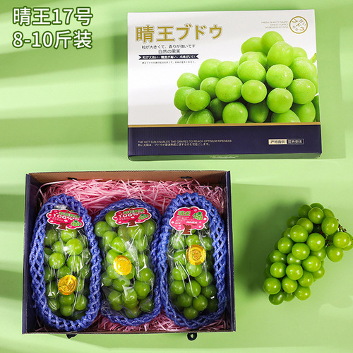 Cute grape sunshine rose packaging box Qingwang packaging gift box grape box empty box grape gift box wholesale
