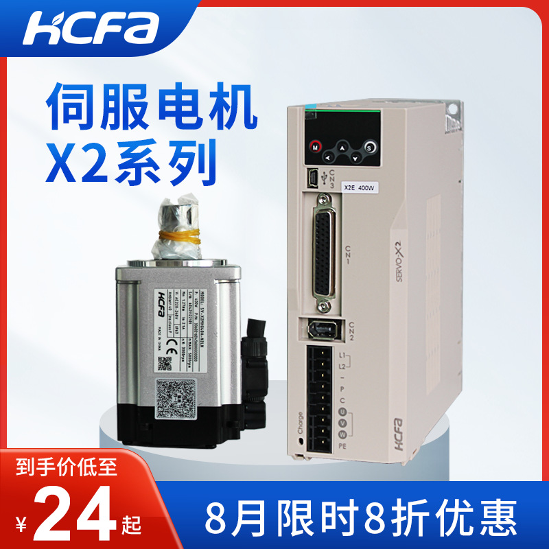 特價禾川X3系列伺服電機SV-X2MH040A-N2LN 400w高慣量伺服驅動器