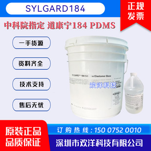 ����������184����zSYLGARD184 PDMS�ЙC�����z΢���ع�W����z