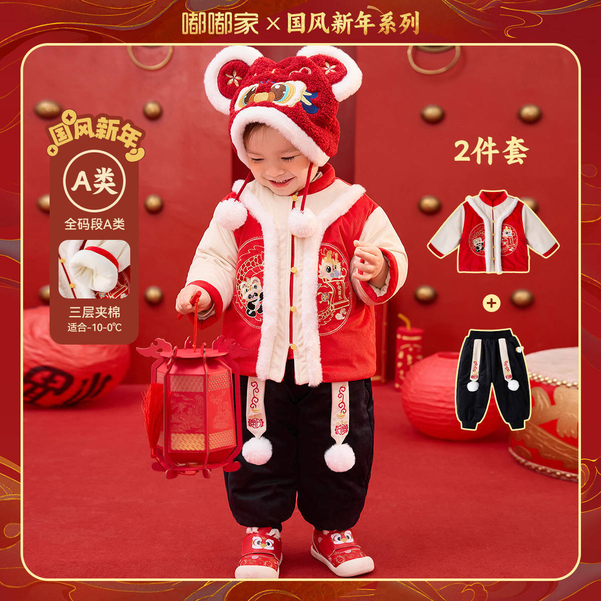 嘟嘟家儿童拜年服套装红色男童新年唐装汉服宝宝国风喜庆拜年服冬
