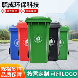 240L挂车环卫垃圾桶240L带盖大号户外加厚垃圾桶塑料分类垃圾桶
