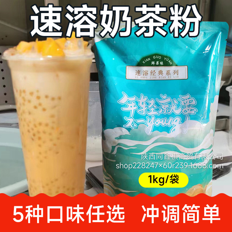 现货李记沏杯茶奶茶粉1kg奶茶原料奶茶店专用批发商用奶茶粉