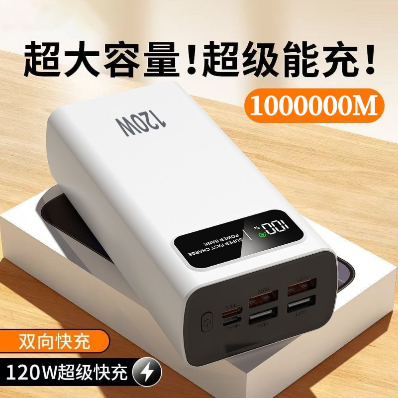 3C Certified Power Bank Large Capacity Hot Selling Cross-Border 120W Super Fast Charging Pd Flash Charging Portable Light and Thin Mobile Power Supply