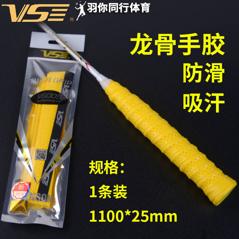 Weichen VG005 용골 노란색